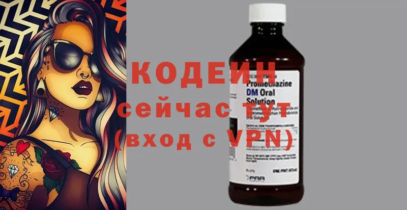 где купить наркоту  Бикин  Codein Purple Drank 