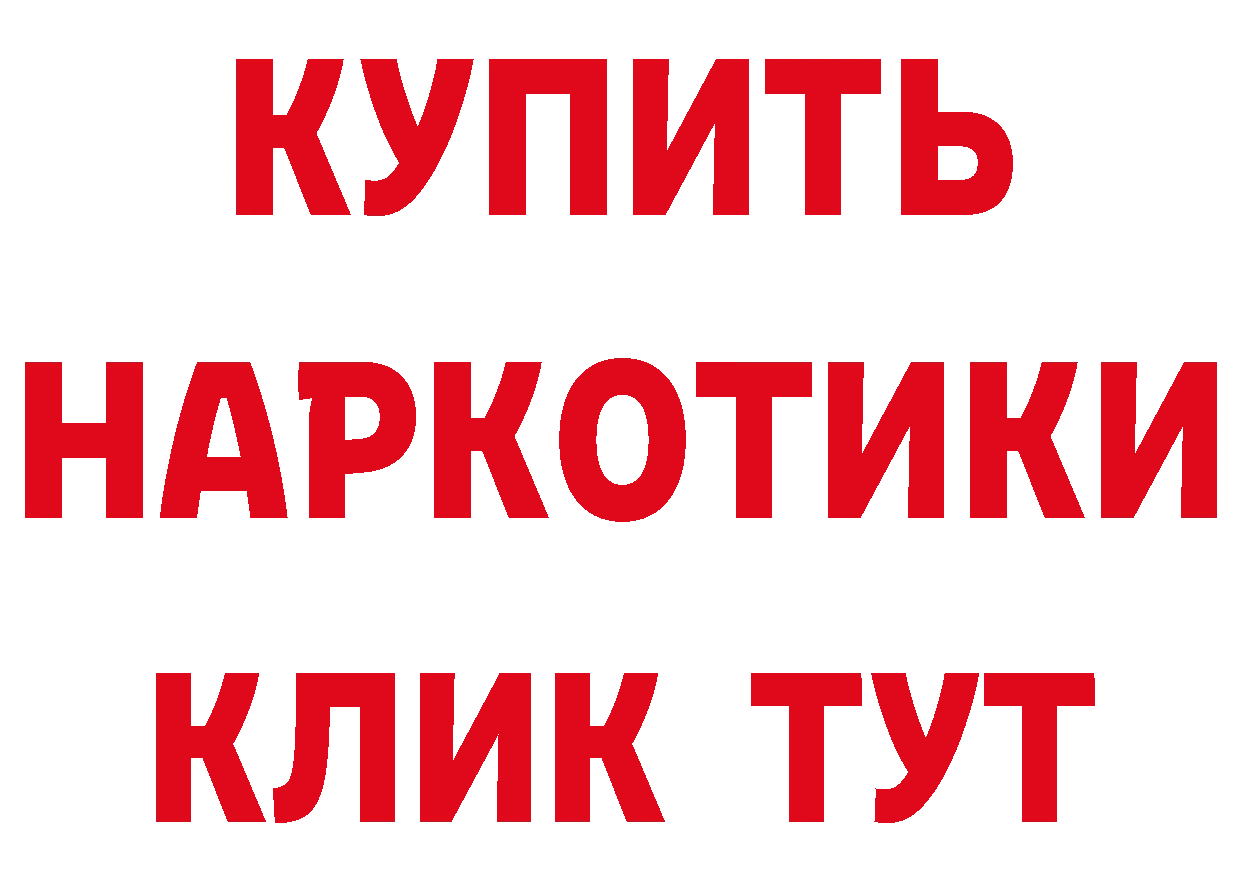 ГАШИШ Изолятор ТОР дарк нет mega Бикин